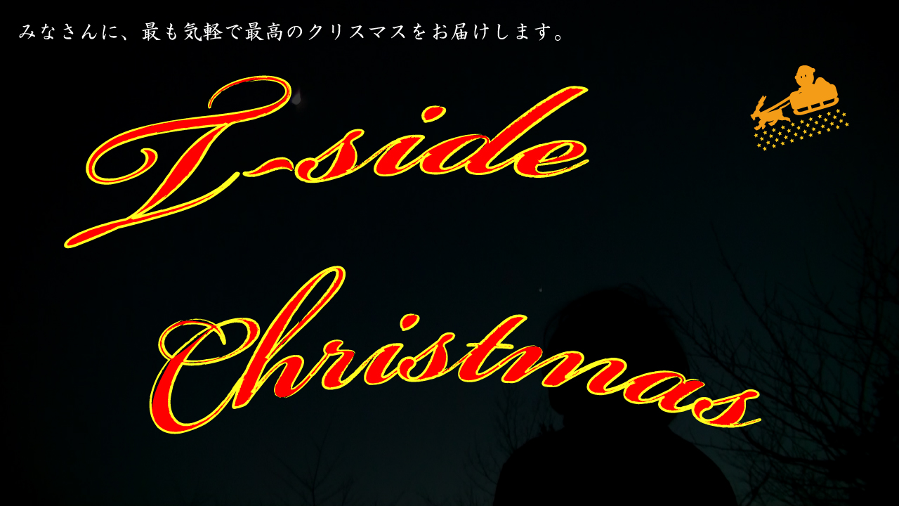 T-side Christmas S
